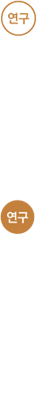 진료