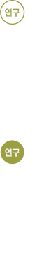 진료