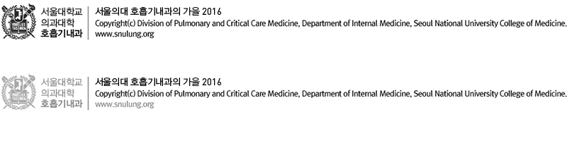 서울의대 호흡기내과의 봄 2016 Copyright(c) Division of Pulmonary and Critical Care Medicine, Department of Internal Medicine, Seoul National University College of Medicine.www.snulung.org