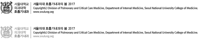 서울의대 호흡기내과의 봄 2016 Copyright(c) Division of Pulmonary and Critical Care Medicine, Department of Internal Medicine, Seoul National University College of Medicine.www.snulung.org