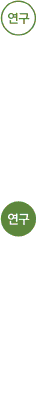 진료