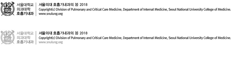 서울의대 호흡기내과의 봄 2016 Copyright(c) Division of Pulmonary and Critical Care Medicine, Department of Internal Medicine, Seoul National University College of Medicine.www.snulung.org