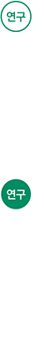 진료