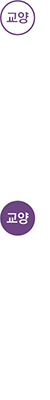 교양