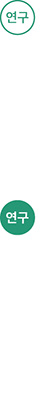 진료