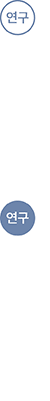 진료