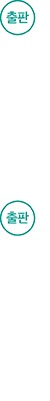 출판