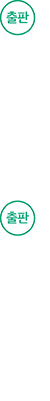 출판